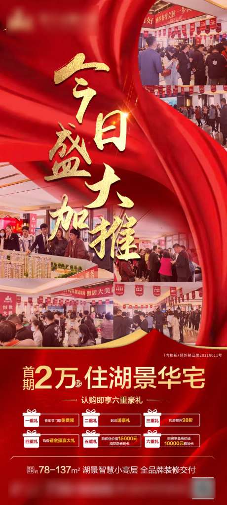 人气热销火爆加推开盘-采灵感-https://www.cailinggan.com/