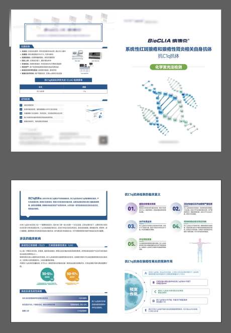 生物科技二折页-采灵感-https://www.cailinggan.com/