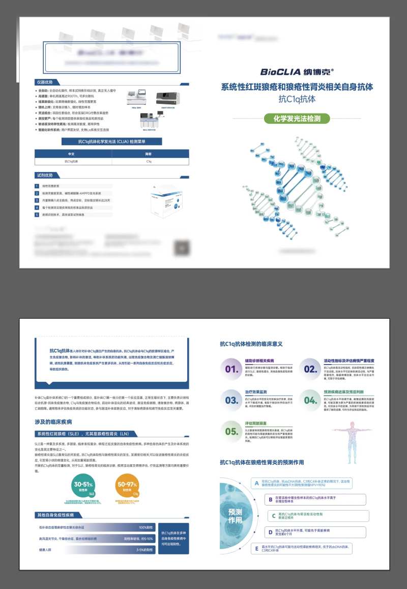 生物科技二折页-采灵感-cailinggan.com