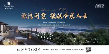 地产大阳台别墅展板-采灵感-https://www.cailinggan.com/