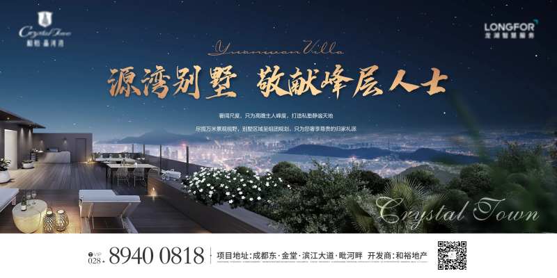 地产大阳台别墅展板-采灵感-cailinggan.com