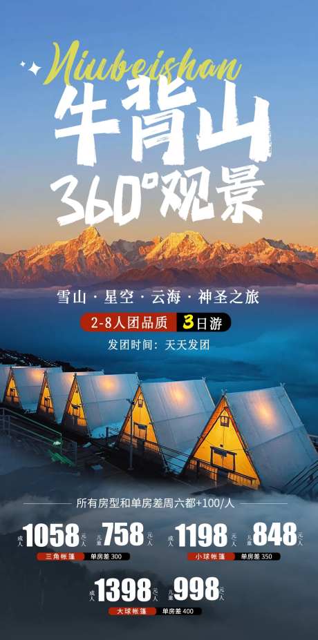 牛背山-采灵感-https://www.cailinggan.com/