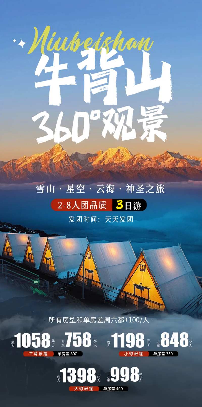 牛背山-采灵感-cailinggan.com