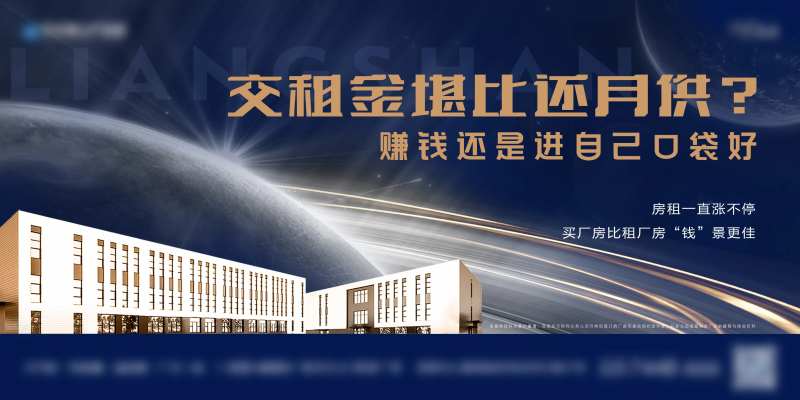 产业园蓝金色主画面-采灵感-cailinggan.com