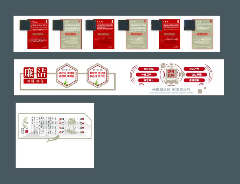 廉政人物文化墙-采灵感-cailinggan.com