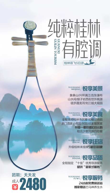 纯粹桂林-采灵感-https://www.cailinggan.com/
