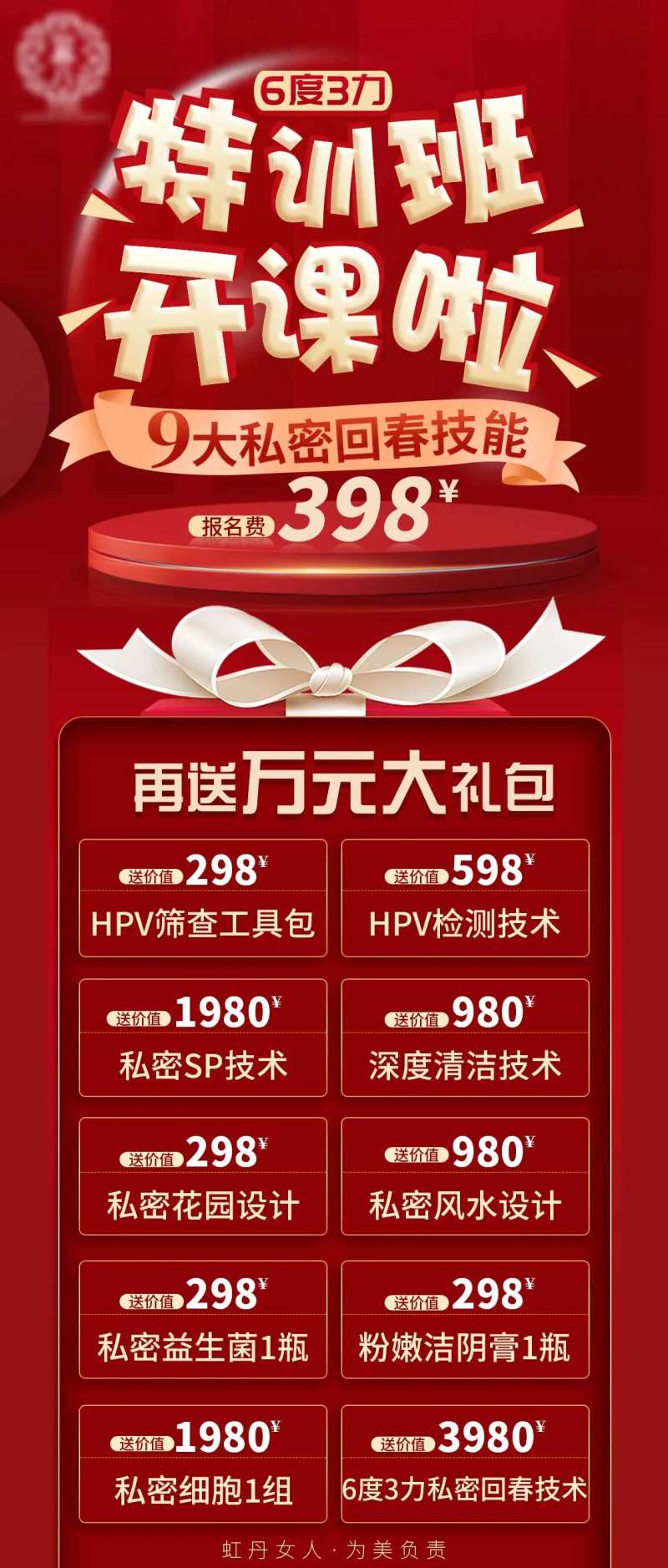 开课啦美业讲座开课啦-采灵感-cailinggan.com
