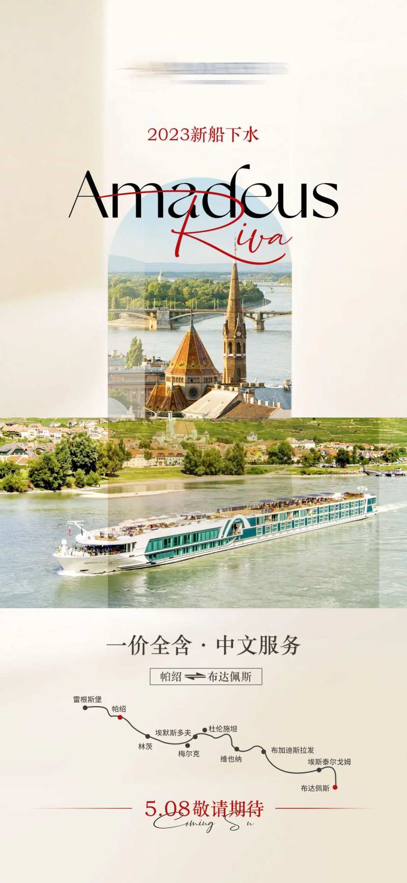 欧洲河轮海报-采灵感-cailinggan.com