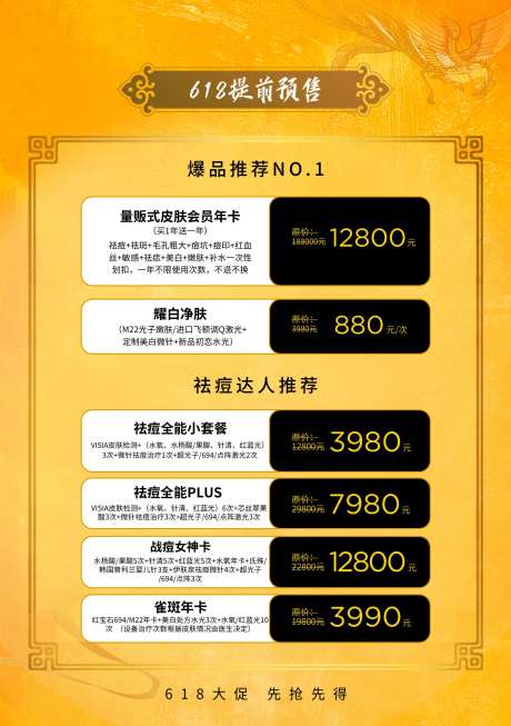 国风价格台卡设计-采灵感-https://www.cailinggan.com/