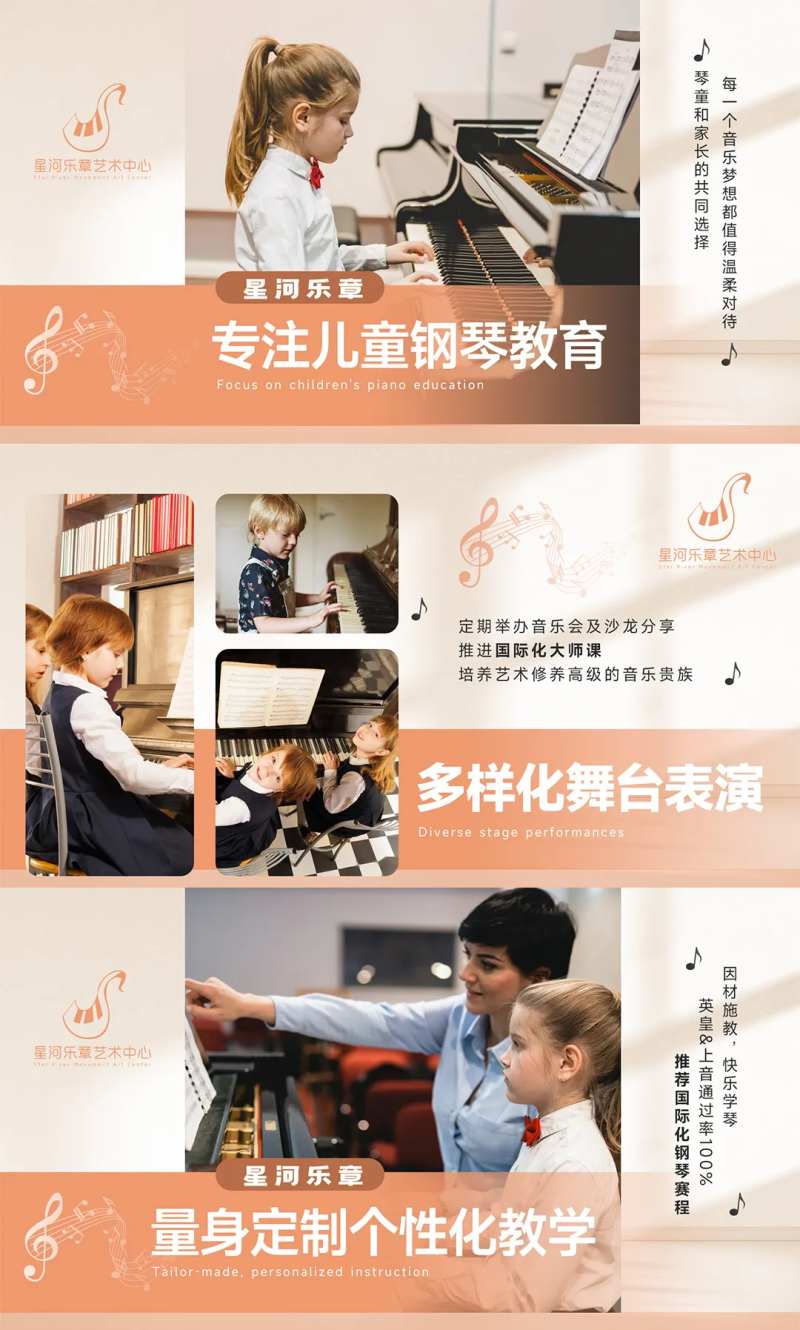 美团点评轮播图音乐培训-采灵感-cailinggan.com