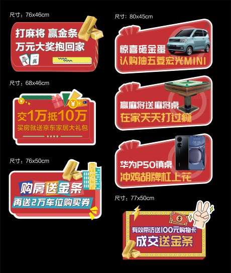 房地产家电活动手举牌-采灵感-https://www.cailinggan.com/