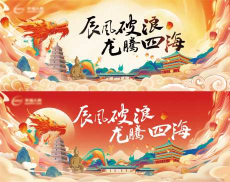 龙年国潮年会背景板-采灵感-https://www.cailinggan.com/