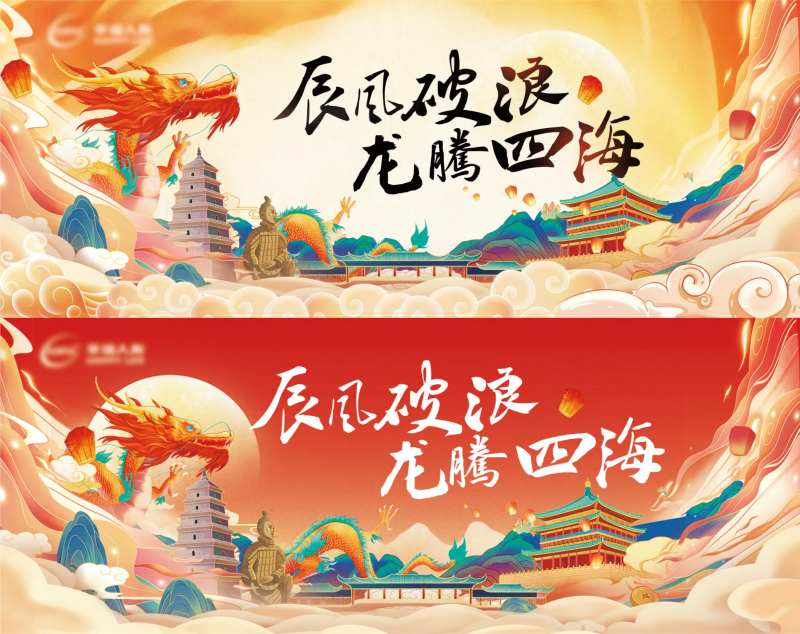 龙年国潮年会背景板-采灵感-cailinggan.com