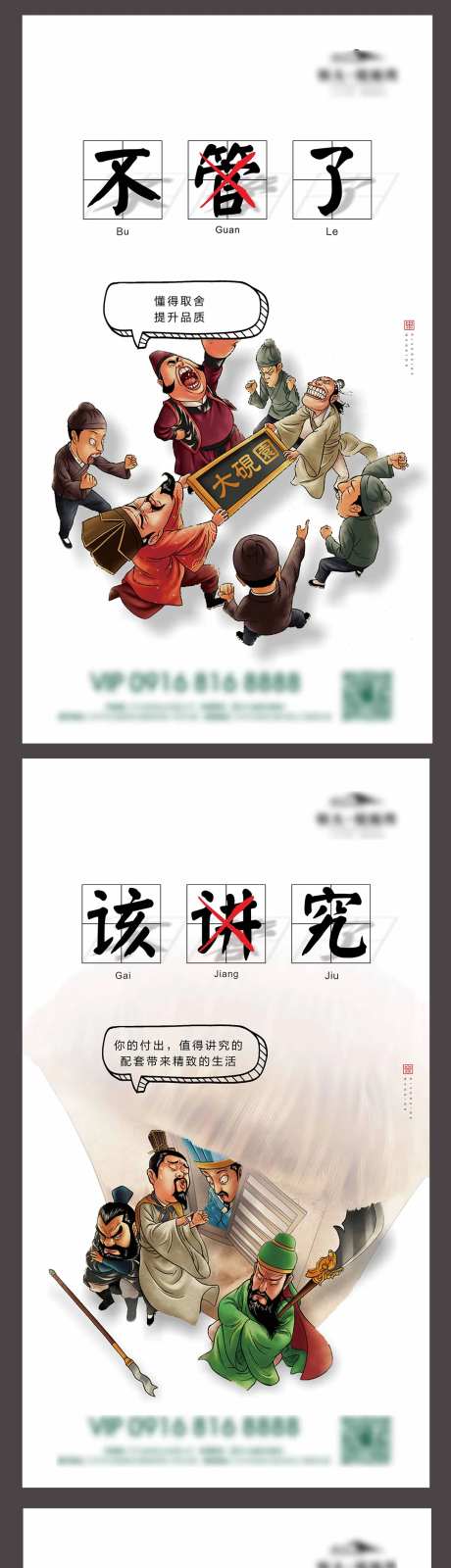 地产精装修插画系列海报-采灵感-https://www.cailinggan.com/