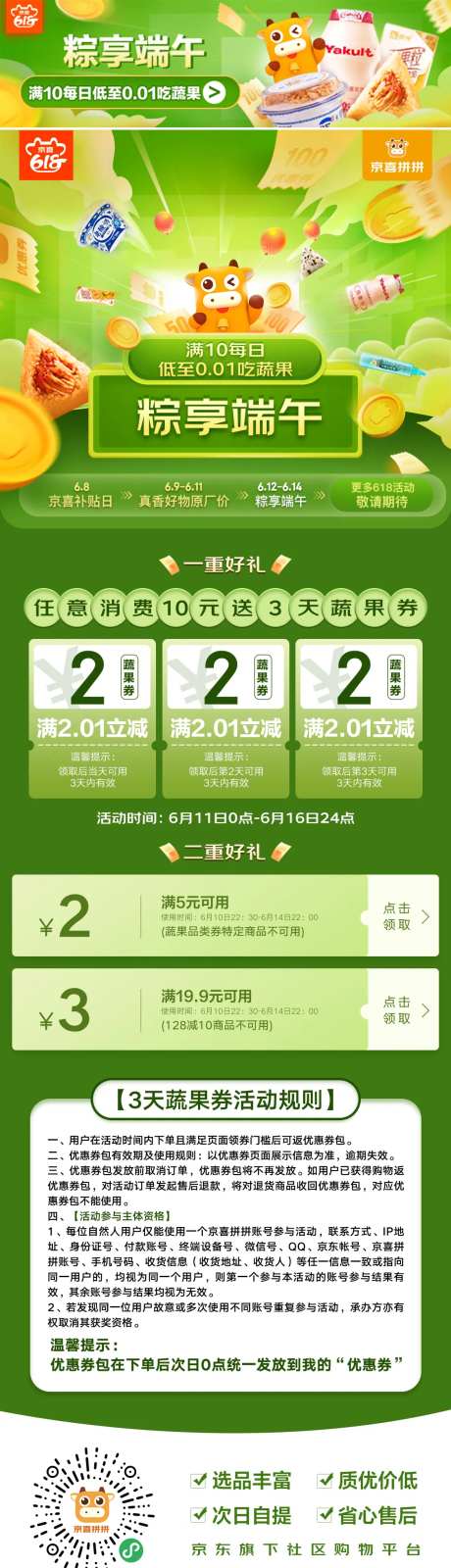 电商端午节海报-采灵感-https://www.cailinggan.com/