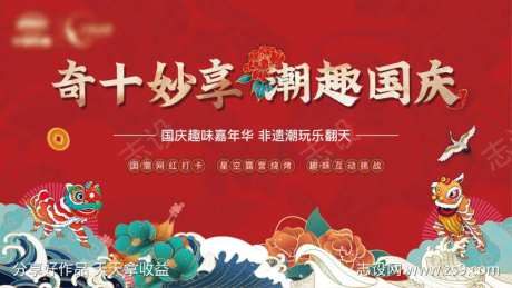 地产 国庆  活动 篮球 愤怒小鸟-采灵感-https://www.cailinggan.com/