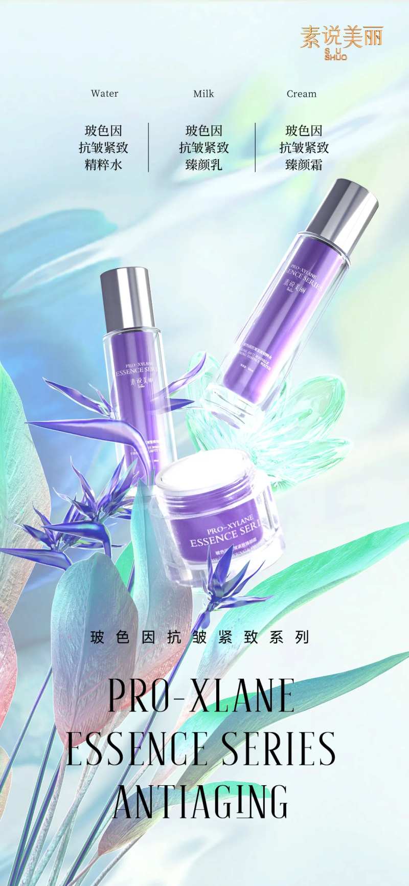 色彩艺术质感水乳霜海报-采灵感-cailinggan.com