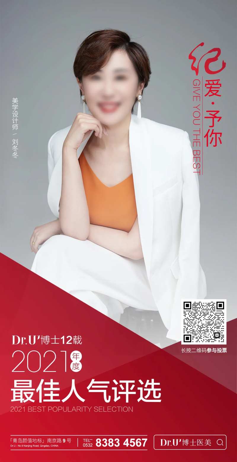高端人气评选活动海报-采灵感-cailinggan.com