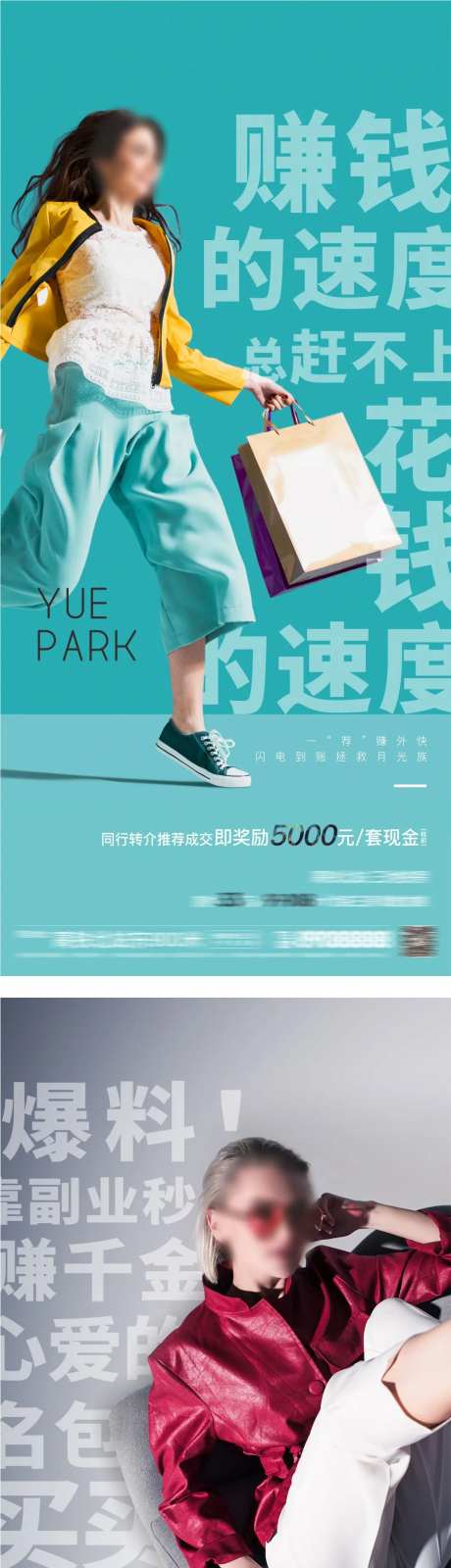地产同行转介海报-采灵感-https://www.cailinggan.com/