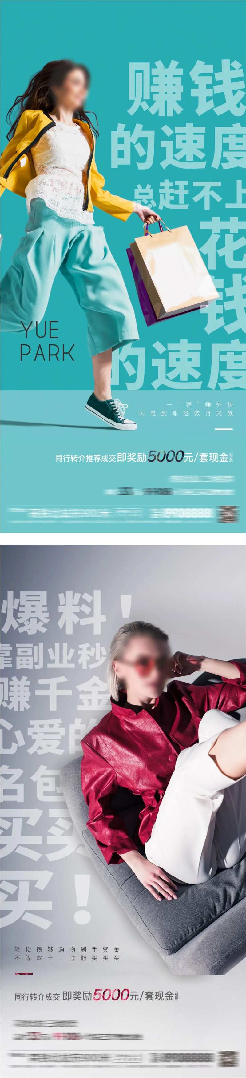 地产同行转介海报-采灵感-cailinggan.com