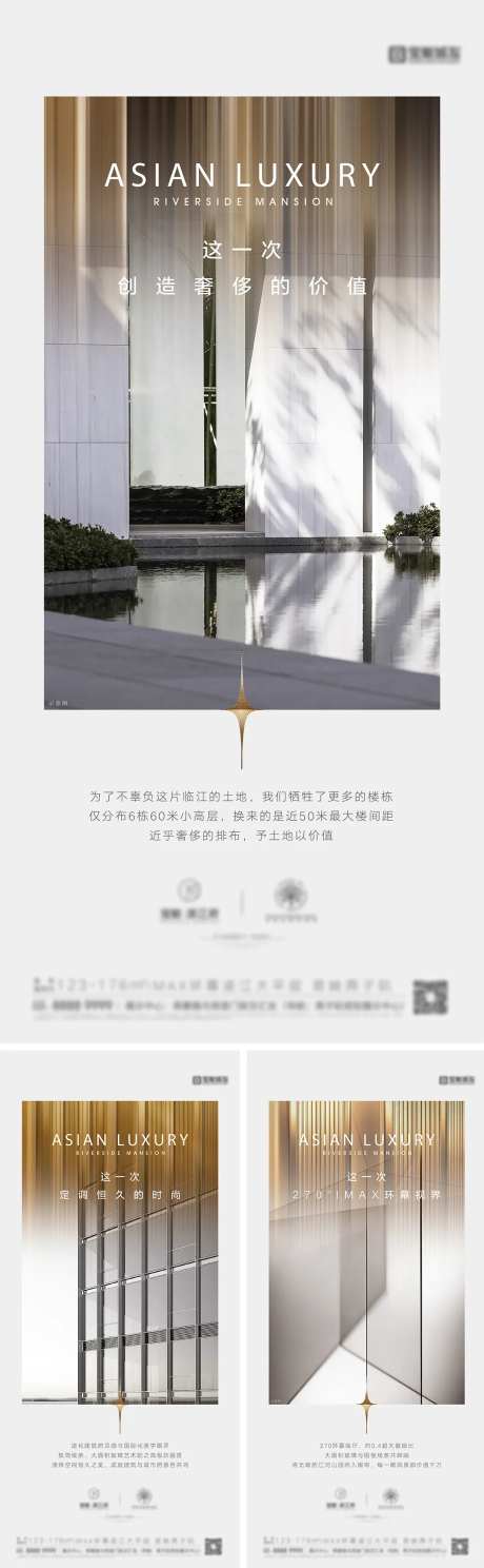 地产外立面价值点海报-采灵感-https://www.cailinggan.com/