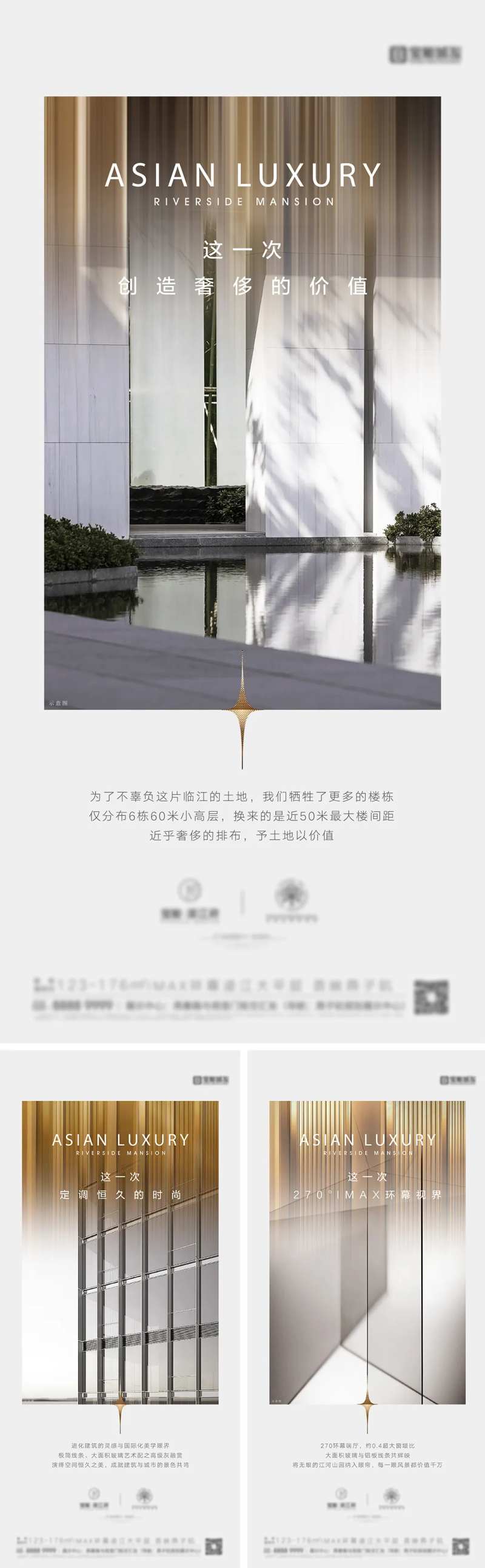 地产外立面价值点海报-采灵感-cailinggan.com