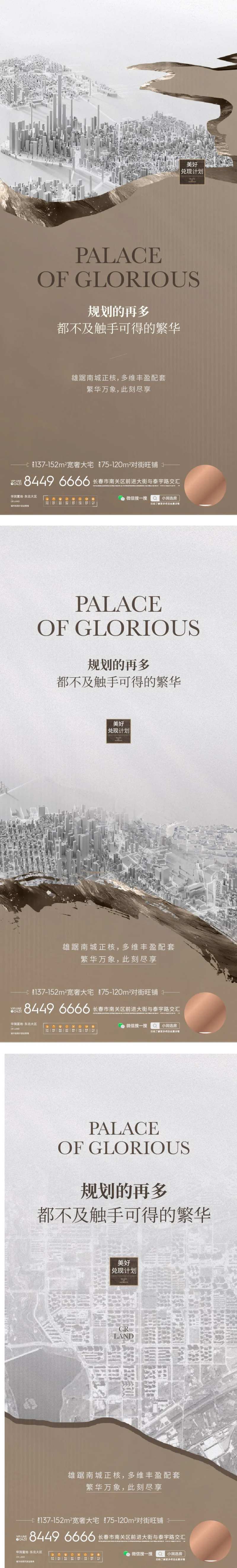地产质感系列海报配套园林卧室-采灵感-cailinggan.com