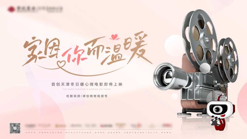 地产微电影背景板-采灵感-cailinggan.com