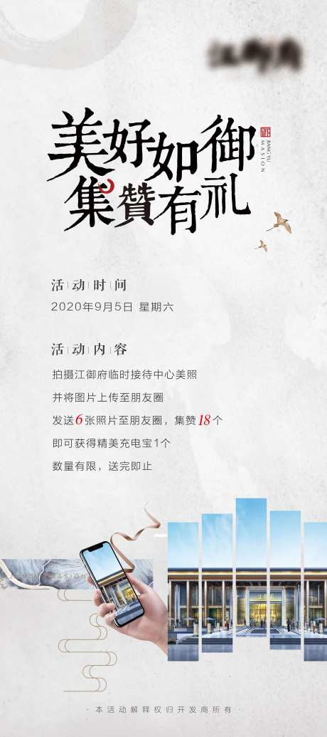 来访有礼海报-采灵感-https://www.cailinggan.com/