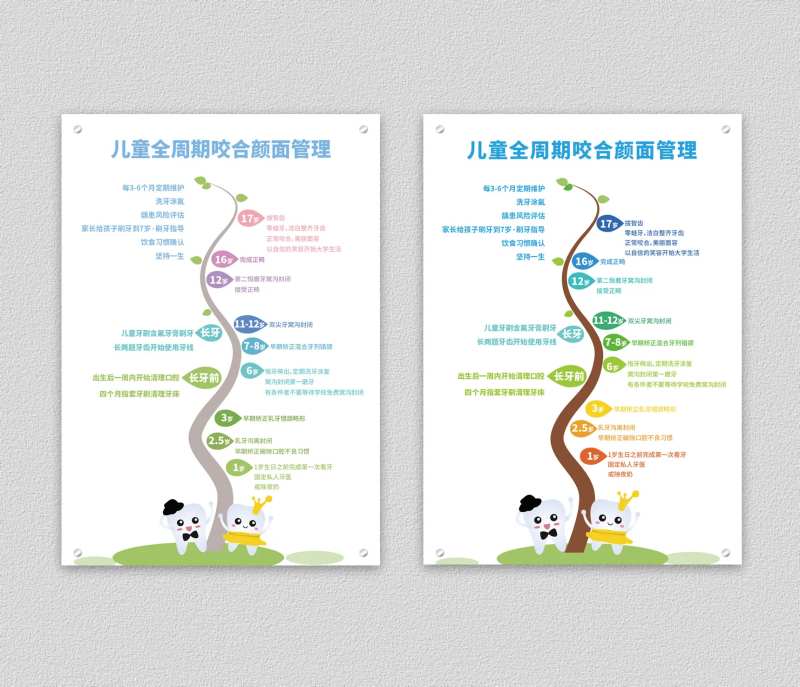 牙科诊所背景板-采灵感-cailinggan.com