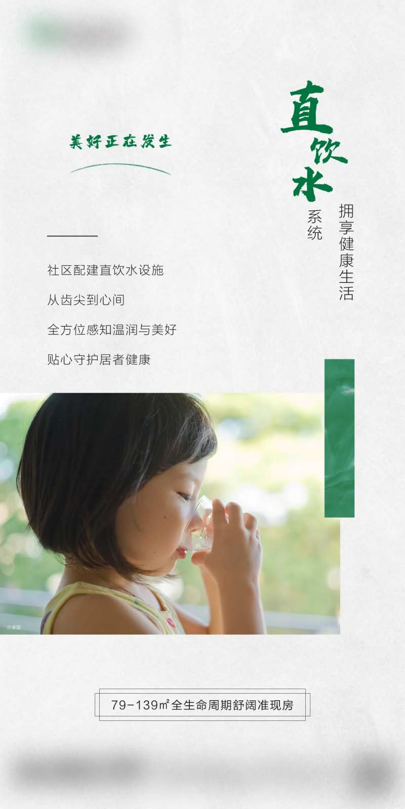 直饮水-采灵感-cailinggan.com