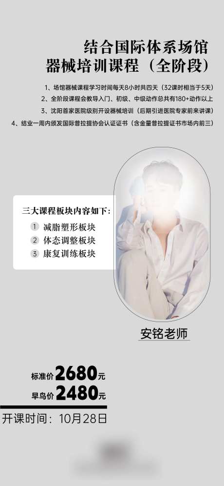 瑜伽课程宣传海报-采灵感-https://www.cailinggan.com/