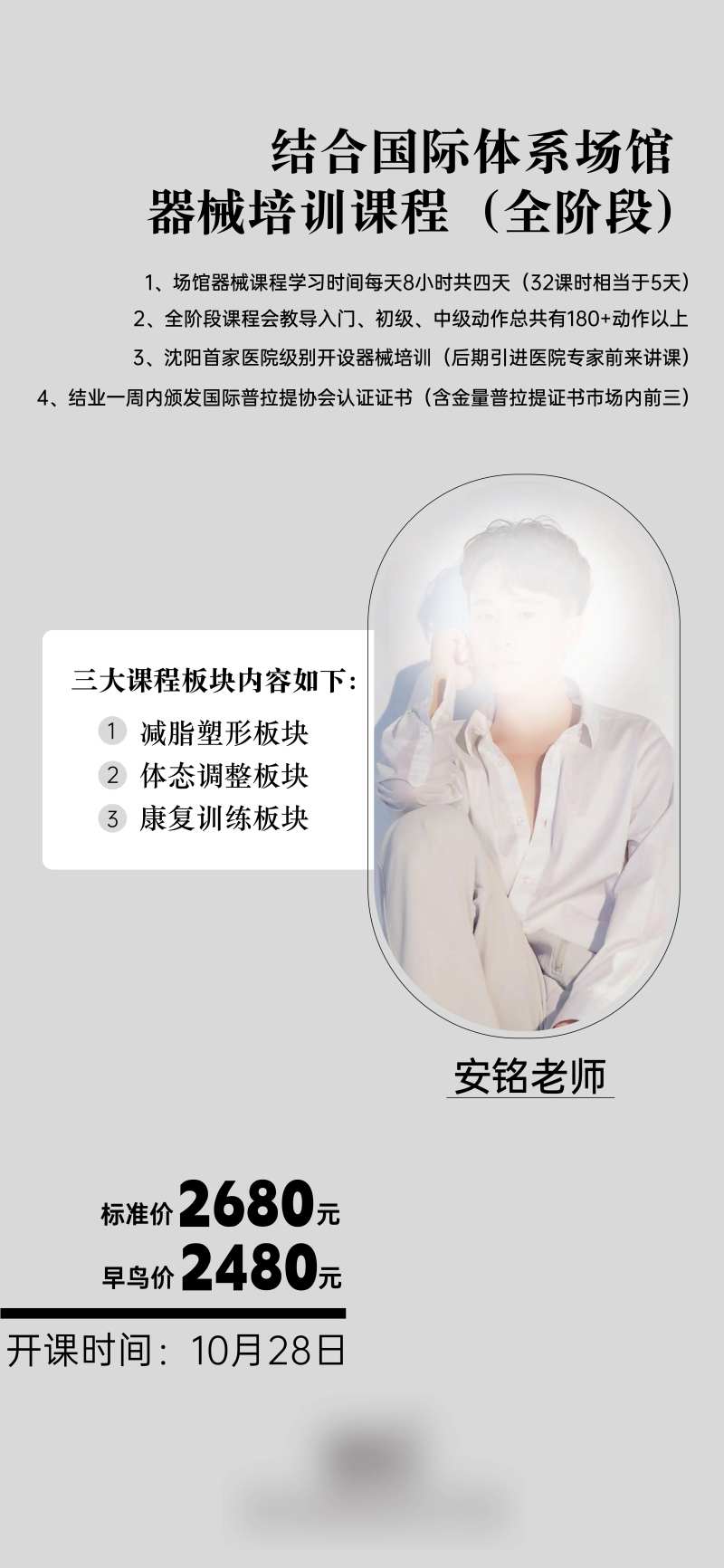 瑜伽课程宣传海报-采灵感-cailinggan.com