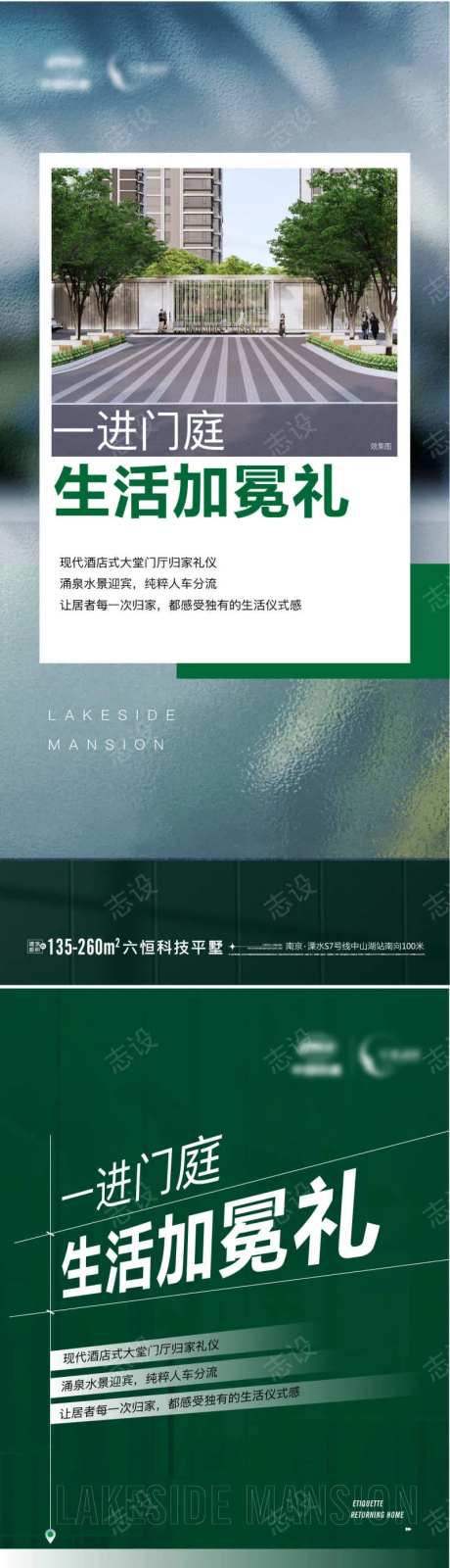 地产 价值点 系列 三重礼序 归家 景观-采灵感-https://www.cailinggan.com/