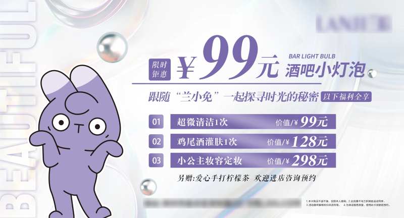 美业会员活动钜惠卡项-采灵感-cailinggan.com