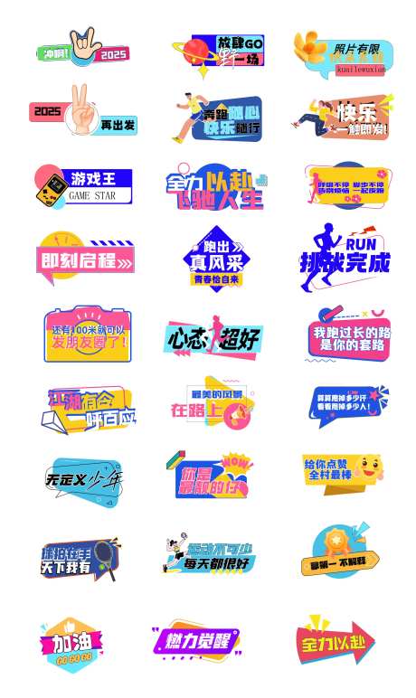 加油手牌-采灵感-https://www.cailinggan.com/