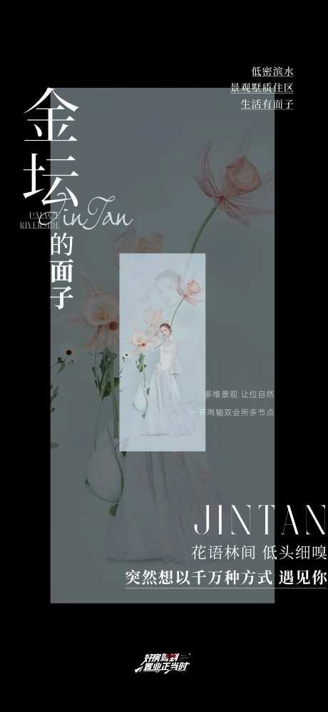 高端地产价值点宣导-采灵感-https://www.cailinggan.com/