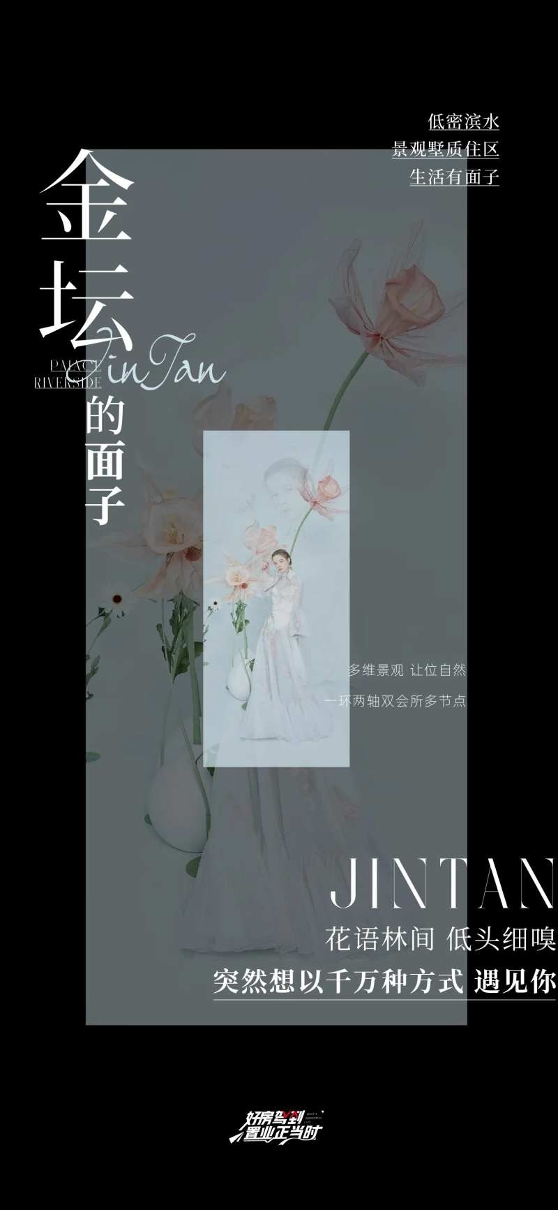 高端地产价值点宣导-采灵感-cailinggan.com