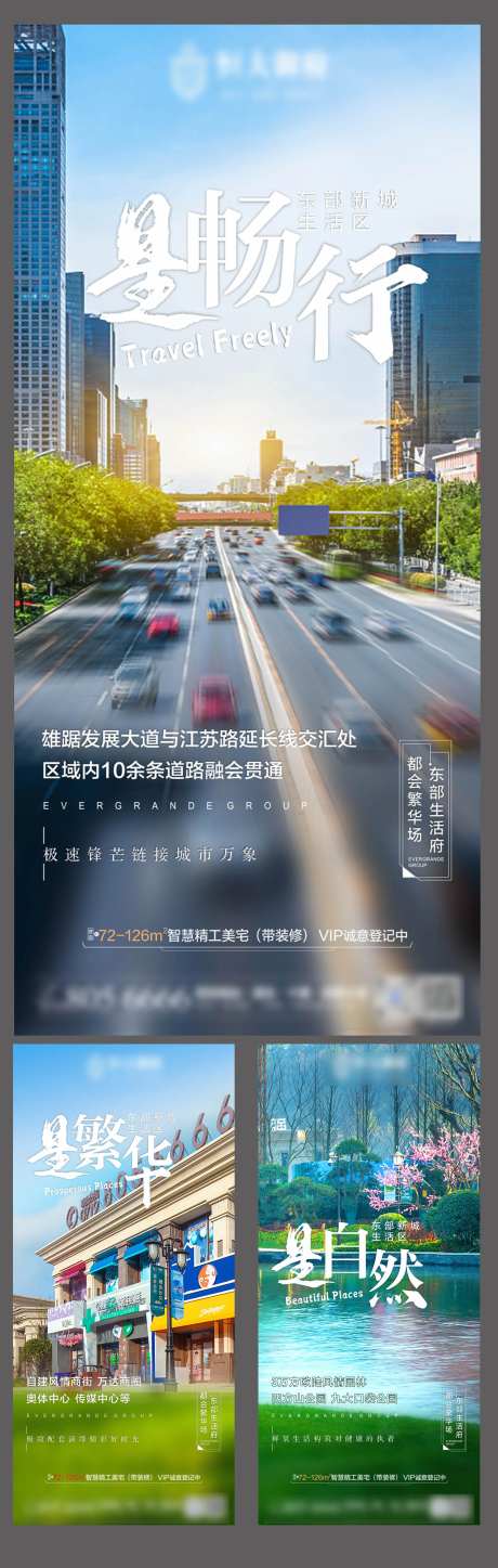 综合配套价值点系列海报-采灵感-https://www.cailinggan.com/