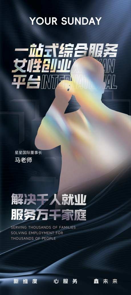 导师领导专家老师人物介绍展架-采灵感-https://www.cailinggan.com/