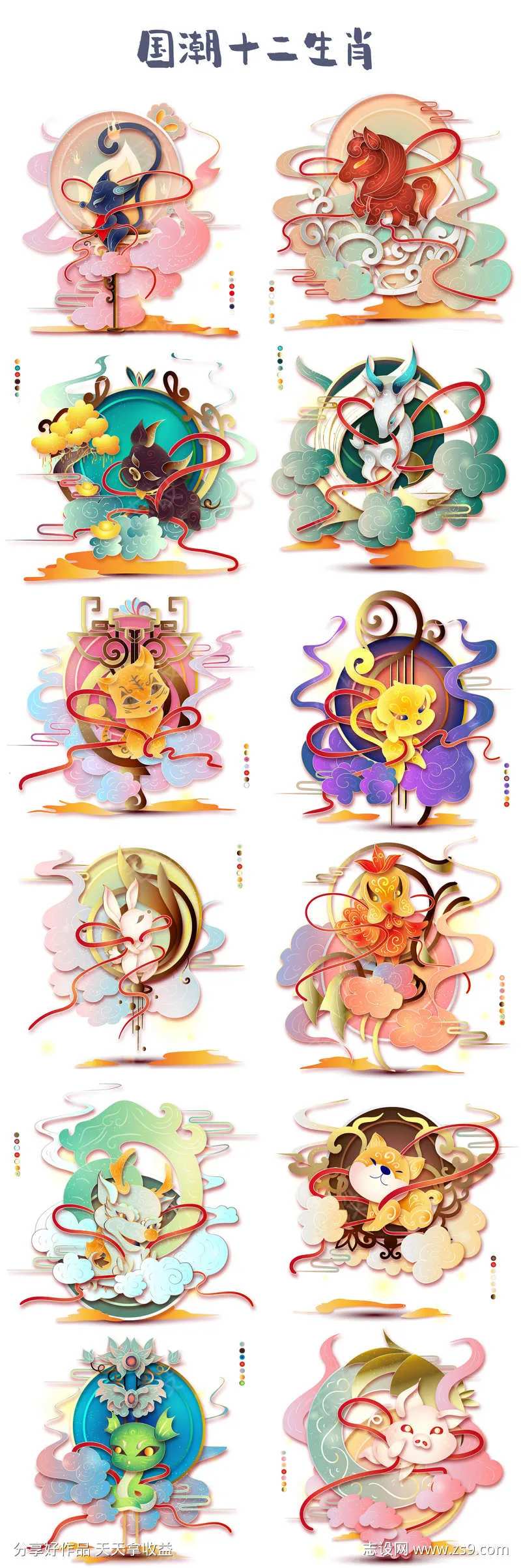 手绘十二生肖插画-采灵感-cailinggan.com