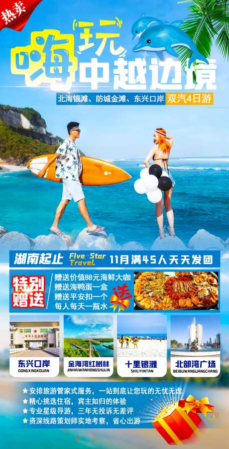 嗨玩中越边境4日-采灵感-https://www.cailinggan.com/