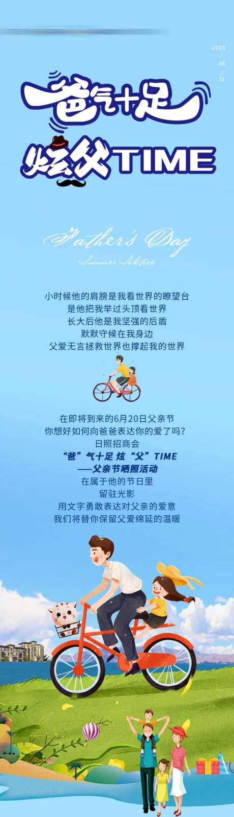 爸气十足-采灵感-https://www.cailinggan.com/