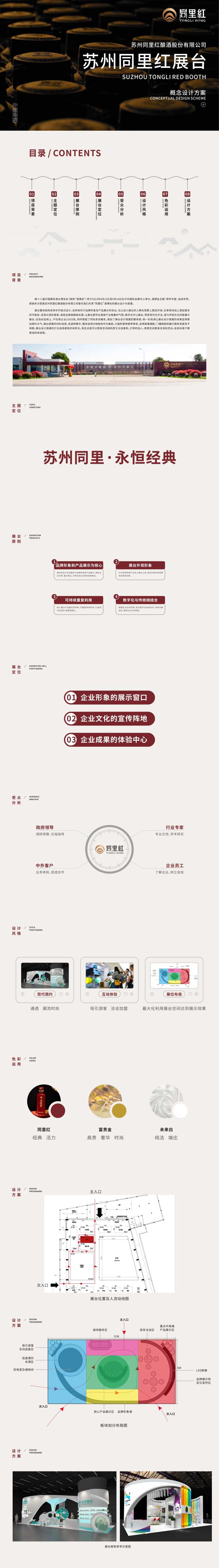 创意产品装置艺术设计-采灵感-cailinggan.com