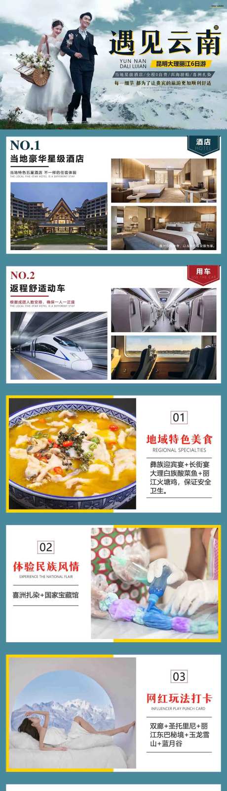 昆明大理丽江旅游行程ppt-采灵感-https://www.cailinggan.com/