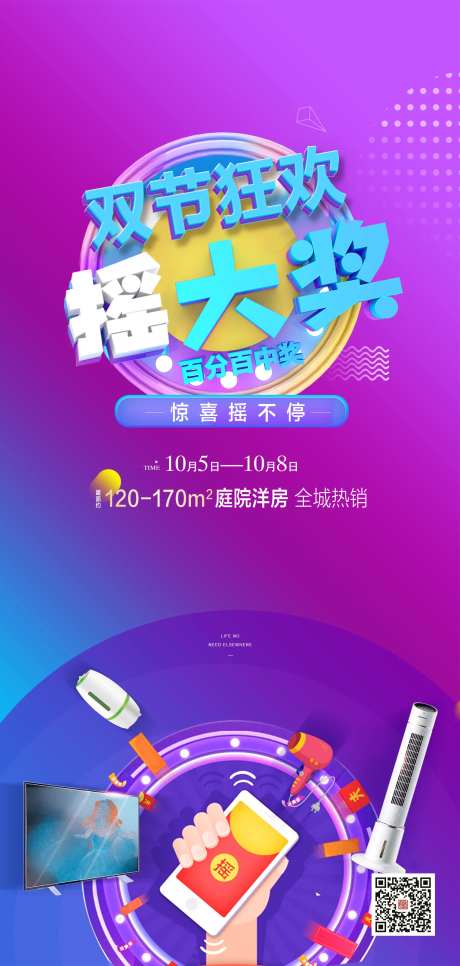 摇大奖-采灵感-https://www.cailinggan.com/