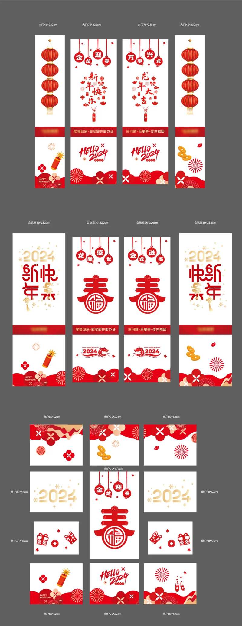 案场包装玻璃贴-采灵感-cailinggan.com