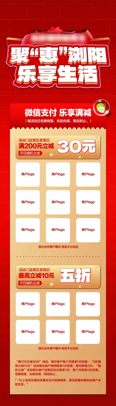 信用卡微信支付长图-采灵感-https://www.cailinggan.com/