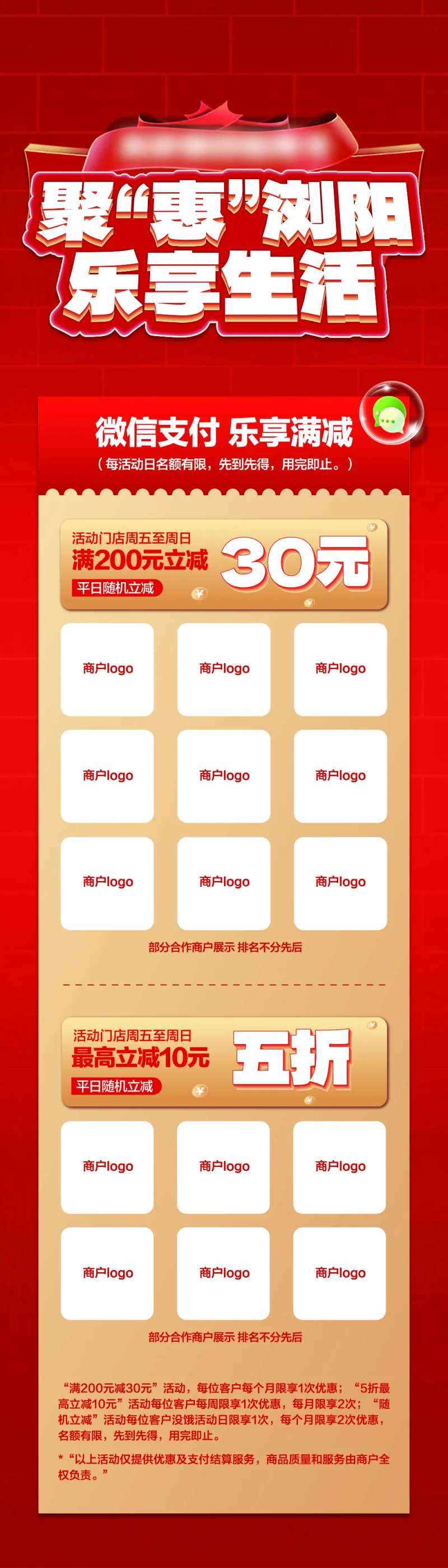 信用卡微信支付长图-采灵感-cailinggan.com