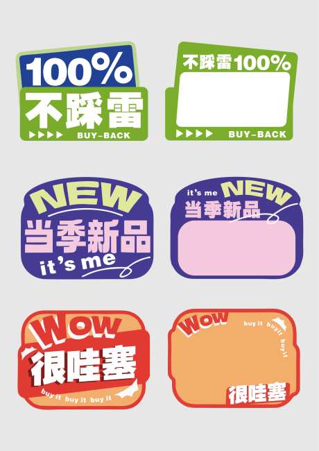 价格标签-采灵感-https://www.cailinggan.com/